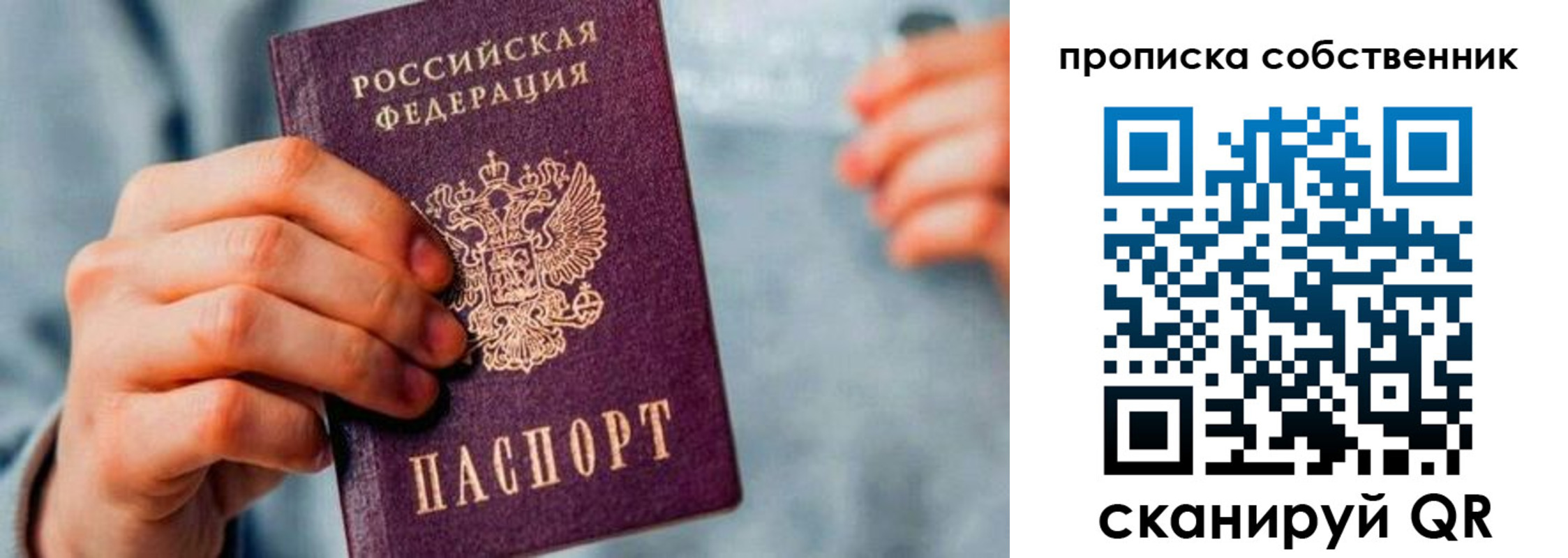 временная регистрация для всех в Можайске