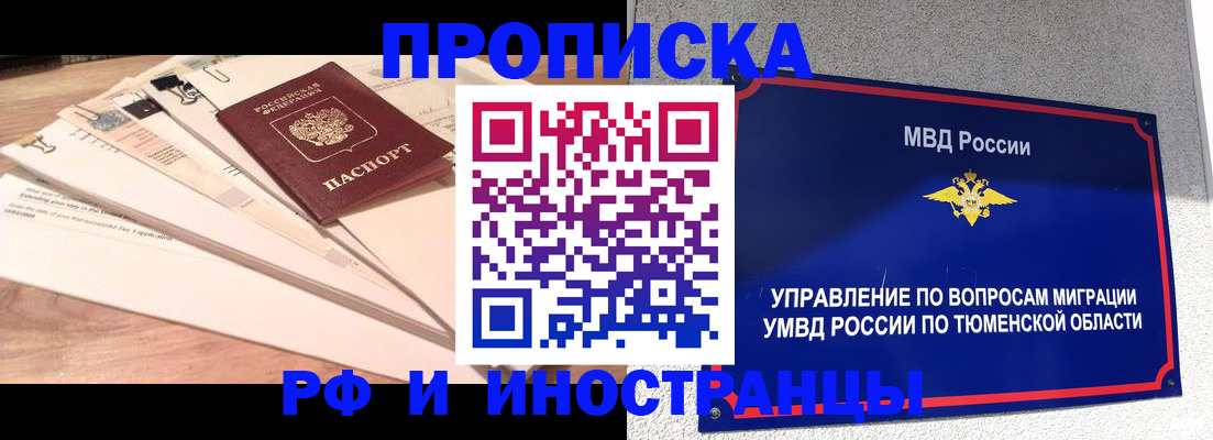 временная регистрация поиск в Можайске