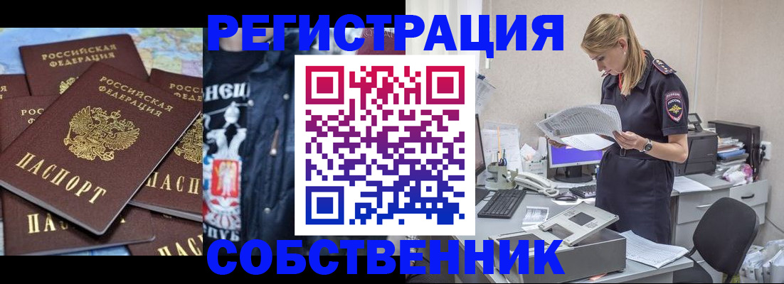 временная регистрация в Можайске