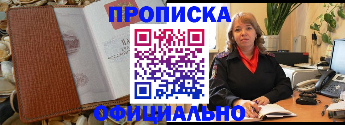временная регистрация поиск в Можайске