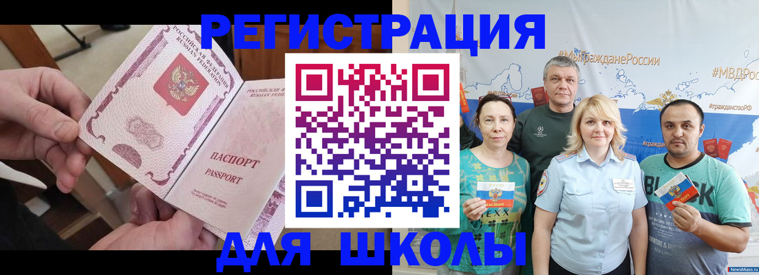 временная регистрация 2025 в Можайске