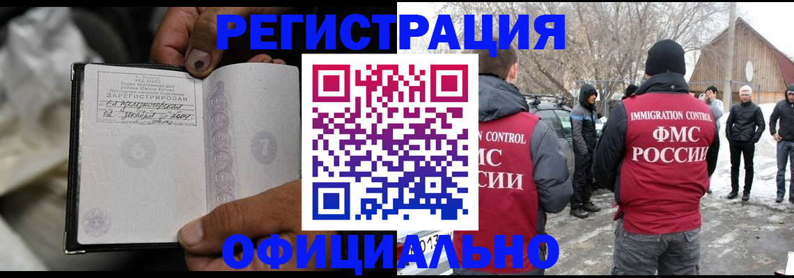 прописка для кредита в Можайске