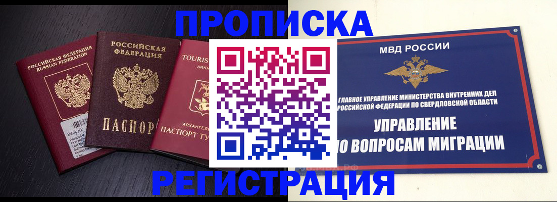 временная регистрация недорого в Можайске